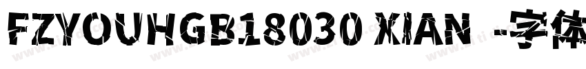 FZYOUHGB18030 XIAN  字体转换